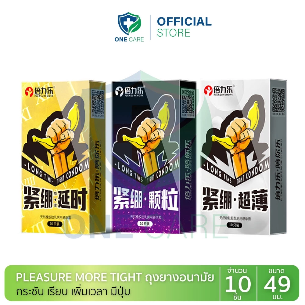 ถุงยาง ขนาด49 บาง มีปุ่ม PLEASURE MORE (10ชิ้น/กล่อง) ไม่ระบุชื่อสินค้าหน้ากล่อง