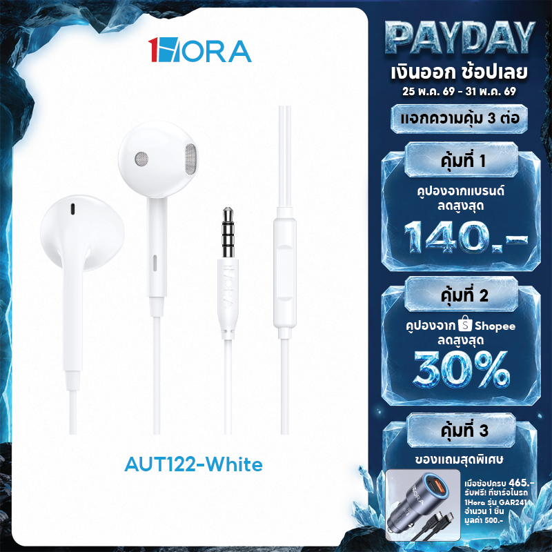 1HORA รุ่น AUT111  หูฟัง หูฟังมีสาย หูฟังอินเอียร์ พอร์ท 3.5mm พร้อมไมค์ สำหรับสมาร์ทโฟน
