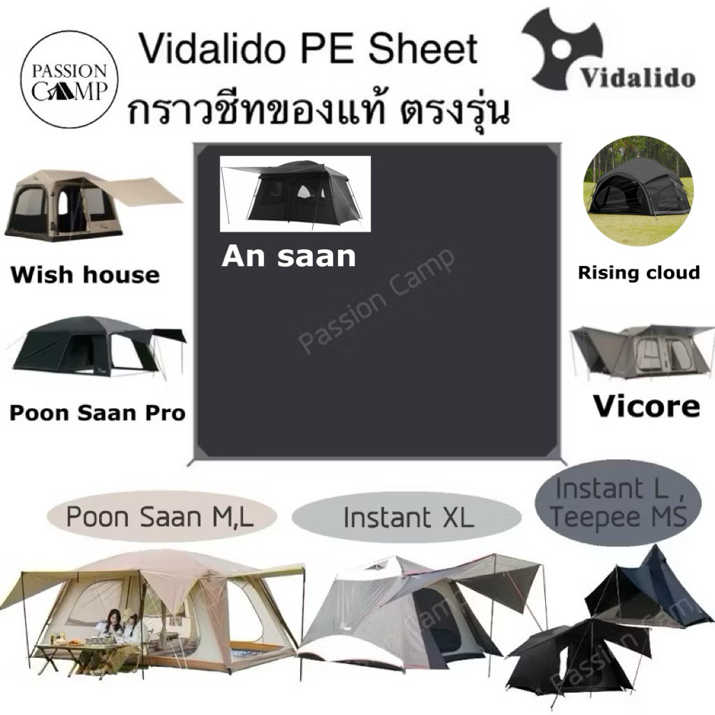 ⚡️ทักแชทรับโค้ด⚡️Vidalido PE Sheet กราวชีท ของแท้ ตรงรุ่น