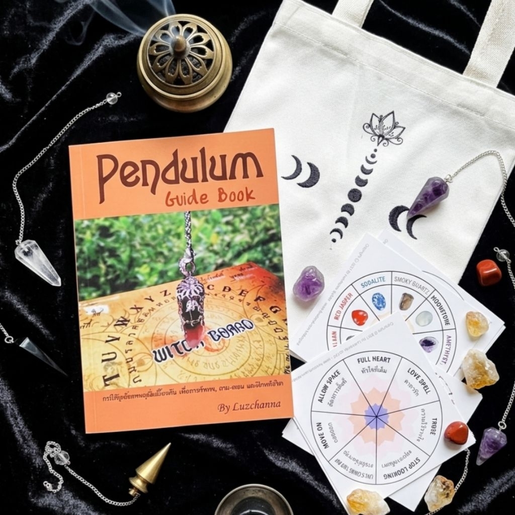 VMM : คู่มือการใช้เพนดูลั่มเบื้องต้น Pendulum Guide Book