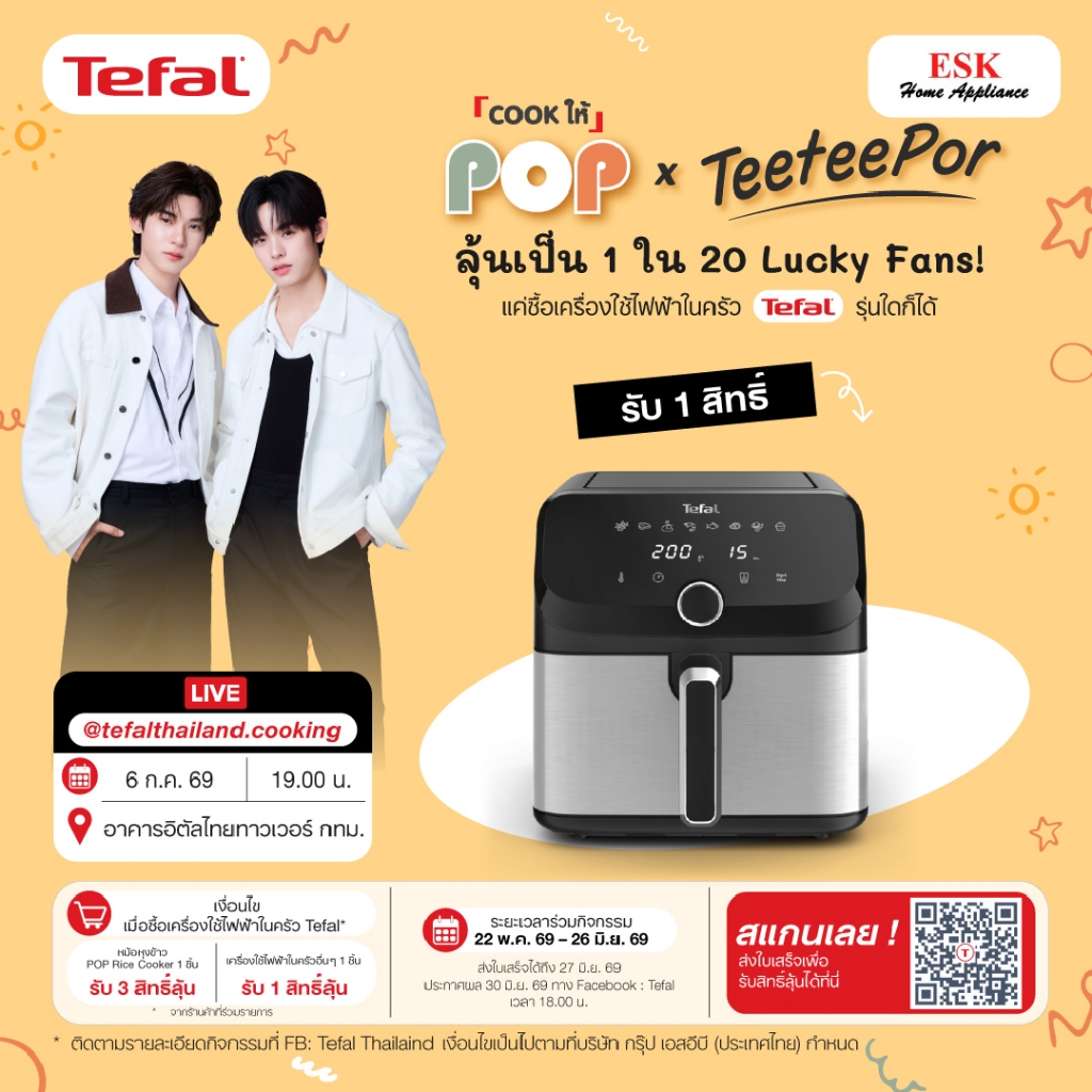 Tefal หม้อทอดไร้น้ำมัน EASY FRY MEGA ความจุ 7.5 ลิตร รุ่น EY855D68