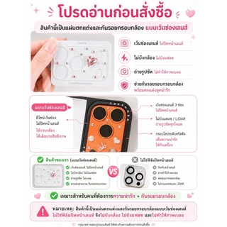 Jc168 (013) ฟิล์มกันรอยฐานกล้อง เว้นช่องเลนส์กล้อง แบบติดเพรชติดเครื่องประดับ ตัวป้องกันเลนส์ สำหรับIphone17-17Pro max
