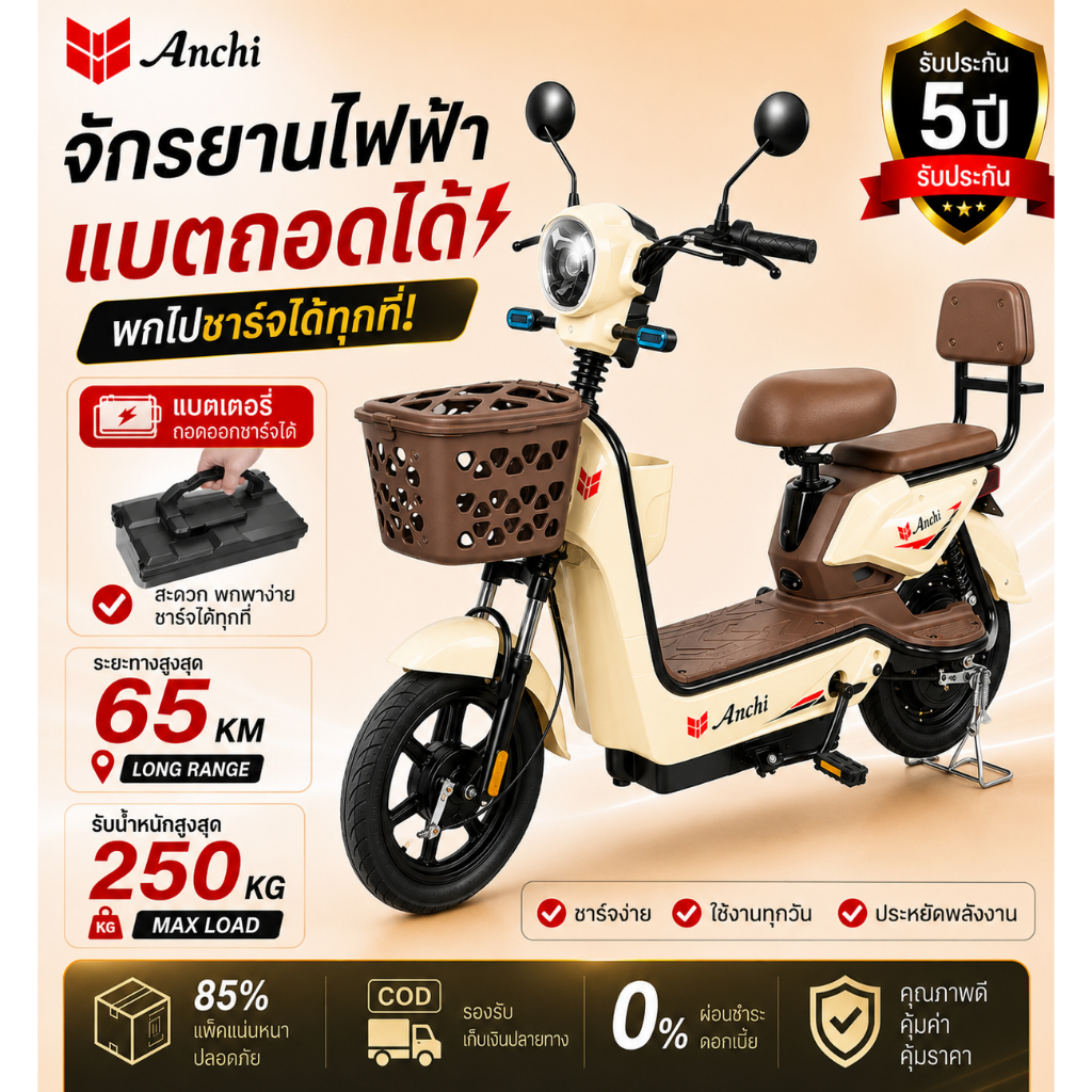จักรยานไฟฟ้า แบตถอดได้ วิ่งไกล 65KM รับน้ำหนัก 250KG ชาร์จง่าย ใช้งานทุกวัน