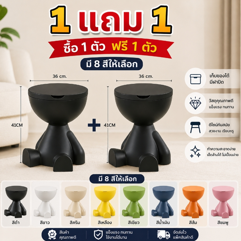 1 แถม 1 Sp โต๊ะข้างโซฟา น่ารัก ท๊อปเปิดปิดไดด มีที่เก็บของ วัสดุพลาสติก รุ่น 2025