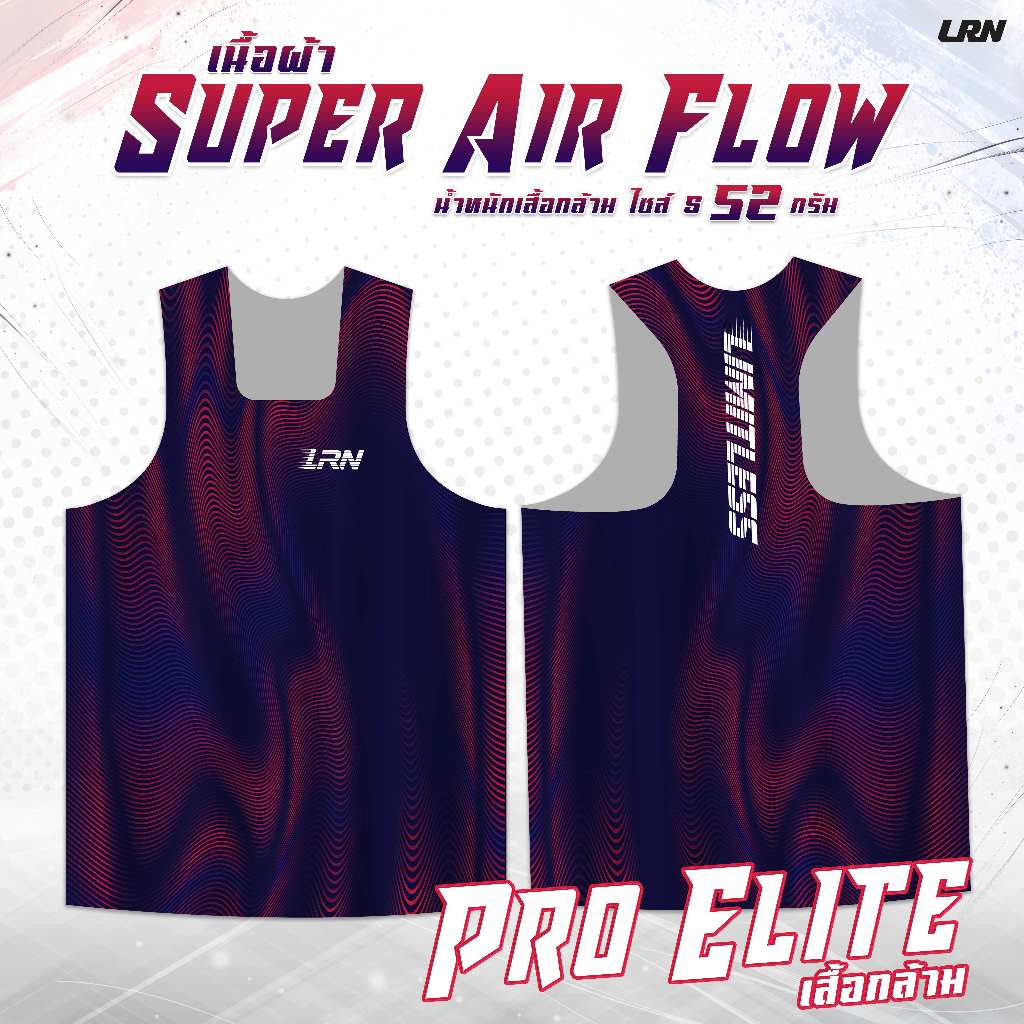 เสื้อกล้าม PRO Elite เสื้อวิ่ง เนื้อผ้า Super Air Flow สำหรับวิ่งมาราธอน (SF30-07)