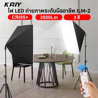 KAIY 300W LED softbox Lighting 50x70cm กล่องไฟ ไฟสตูดิโอ Studio ฉากถ่ายรูป ไฟส่องภาพสำหรับผู้สร้างเนื้อหา ไฟส่องภาพอุณห