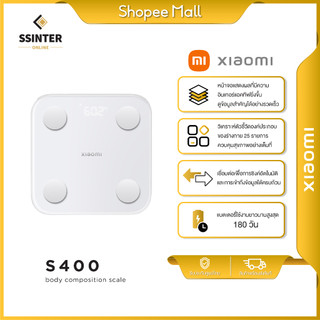 Xiaomi body composition scale s400 (Global) เครื่องชั่งน้ำหนักอัจฉริยะรุ่น s400 เชื่อมต่อบลูทูธได้