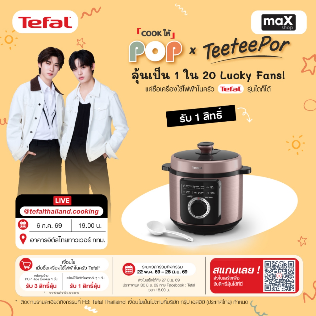 Tefal หม้ออัดแรงดันไฟฟ้า ขนาด 6 ลิตร Efficook รุ่น CY2116T0