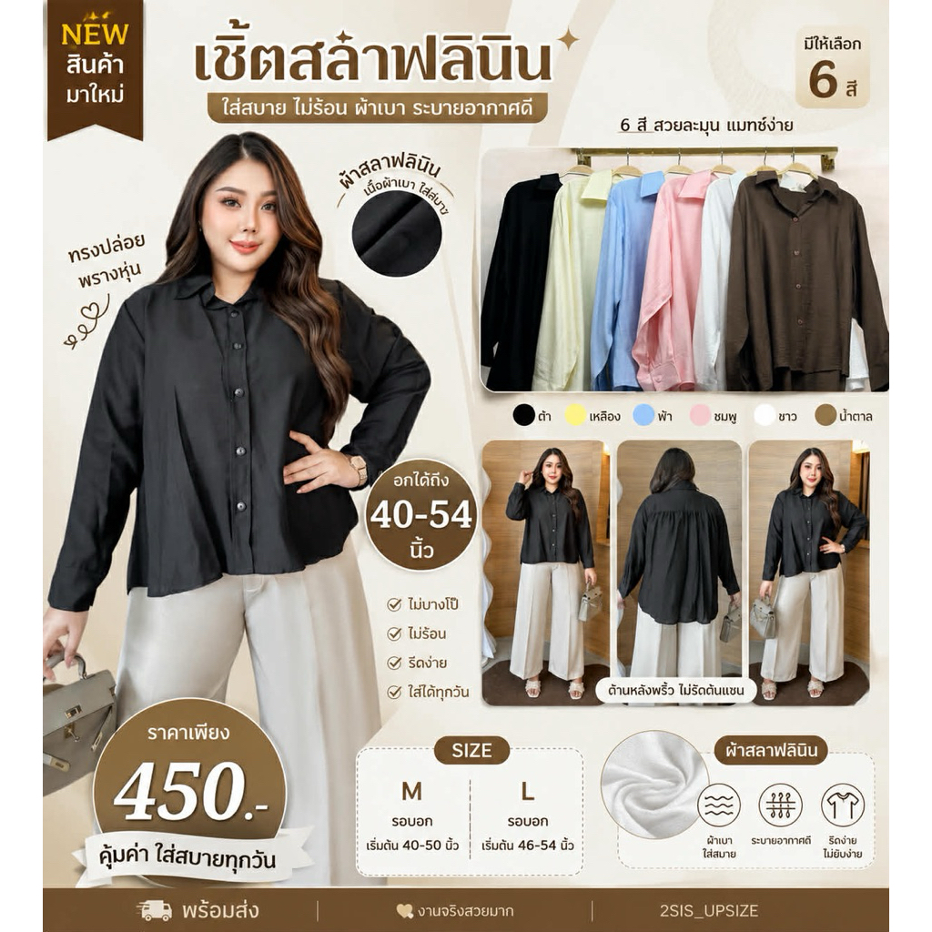 2S-8999 เชิ้ตสไตล์มินิมอล มาในลุคเสื้อเชิ้ต ดีไซน์เกร๋ด้านหน้าเป็นกระดุมสวมใสง่าย ใส่ตีวเดียวก็เริด👍🏻