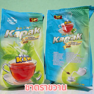 พร้อมส่ง​ ชาตราม้า​ ชามาเลย์​ ขนาด​ 1​KG ชานำเข้า