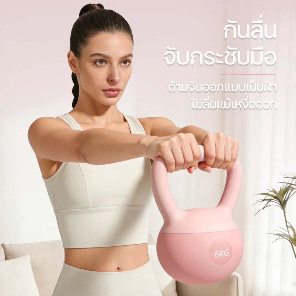 Soft Kettlebell เคตเทิลเบลล์นุ่ม 4-10KG ไม่บาดพื้น หลายขนาด thumbnail 5