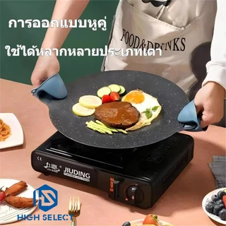 【30cm】เกาหลี ไม่ติด ถาดบาร์บีคิว การใช้งานกลางแจ้ง ตั้งแคมป์ บาร์บีคิว ครอบครัว กระทะ ไม่ติด จานบาร์บีคิว ถาดปิ้งย่าง