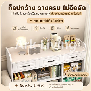 [🏆สะท้อนรสนิยมหรู🏆] Ark ตู้เก็บของ ตู้ไซด์บอร์ด ฟังก์ชันครบ จัดระเบียบของใช้ได้จุใจ ยกระดับบ้านให้ดูแพ