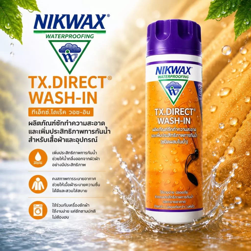 NIKWAX น้ำยาดูแลอุปกรณ์ Outdoor ซักและกันน้ำ สำหรับรองเท้า เสื้อผ้า เต็นท์ thumbnail 4