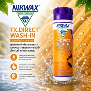 NIKWAX น้ำยาดูแลอุปกรณ์ Outdoor น้ำยาซัก น้ำยากันน้ำ ดูแลรองเท้า เสื้อผ้า เต็นท์ และอุปกรณ์ เลือกแบบได้