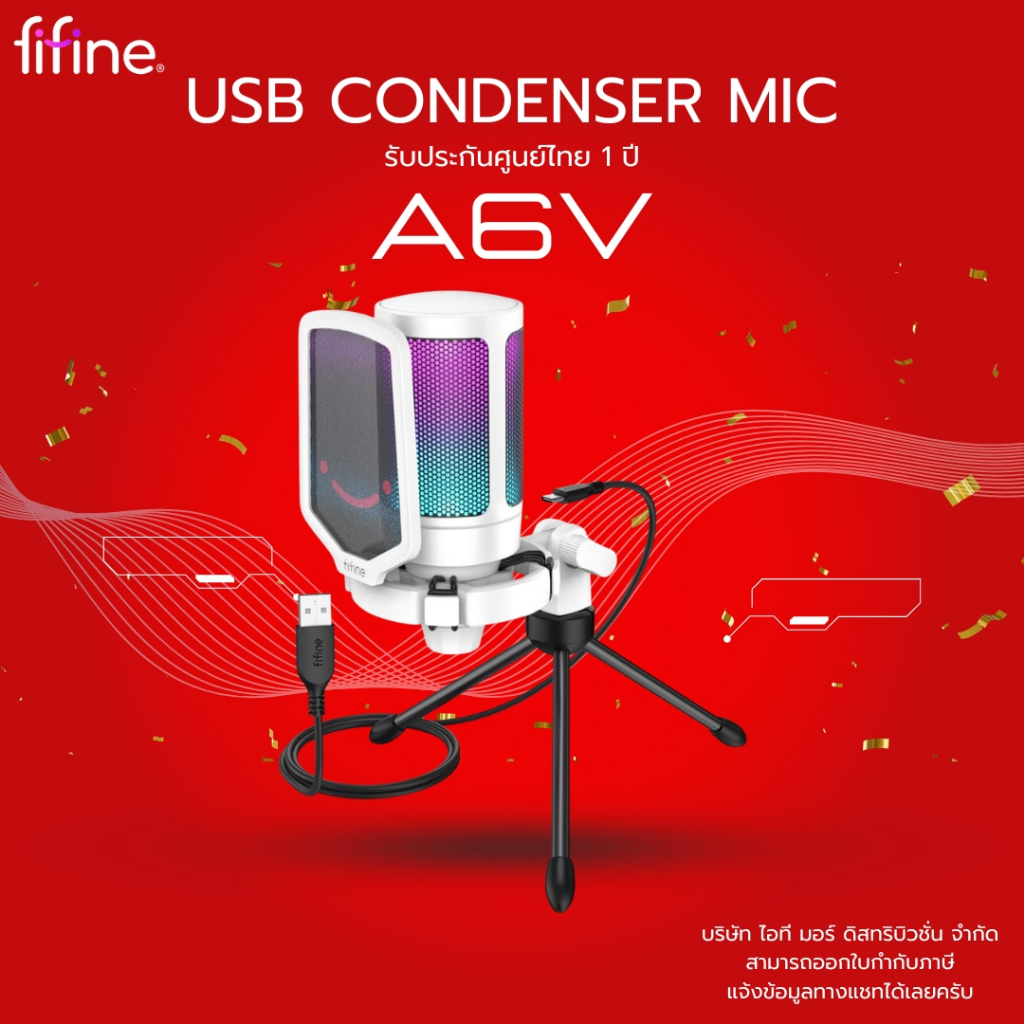 (ส่งด่วน) Fifine USB CONDENSER MIC ไมโครโฟน USB คอนเดนเซอร์มาพร้อมขาตั้ง A6V  รับประกัน 1 ปี