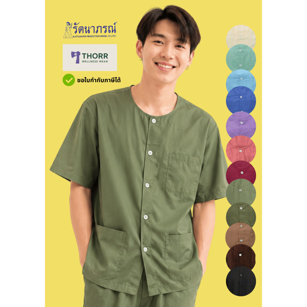 รัตนาภรณ์ เสื้อกุยเฮง สีสันสดใส ไซส์มาตรฐาน M-4XL อก 44" - 58"  ผ้าโทเรไม่ร้อน พร้อมส่ง !!