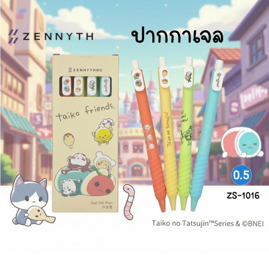 ปากกาเจล Taiko friends. #ZS1016 ขนาด 0.5 มม. หมึกน้ำเงิน ลิขสิทธิ์แท้จาก Bandai Namco