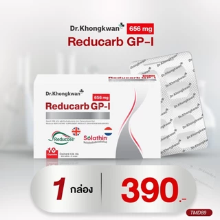 (ตัวใหม่) Reducar GP-I รีดูคาร์ Dr.Khongkwan ด็อกเตอร์ของขวัญ ตัดแป้ง ตัดน้ำตาล สารสกัด Reducose และ Solathin