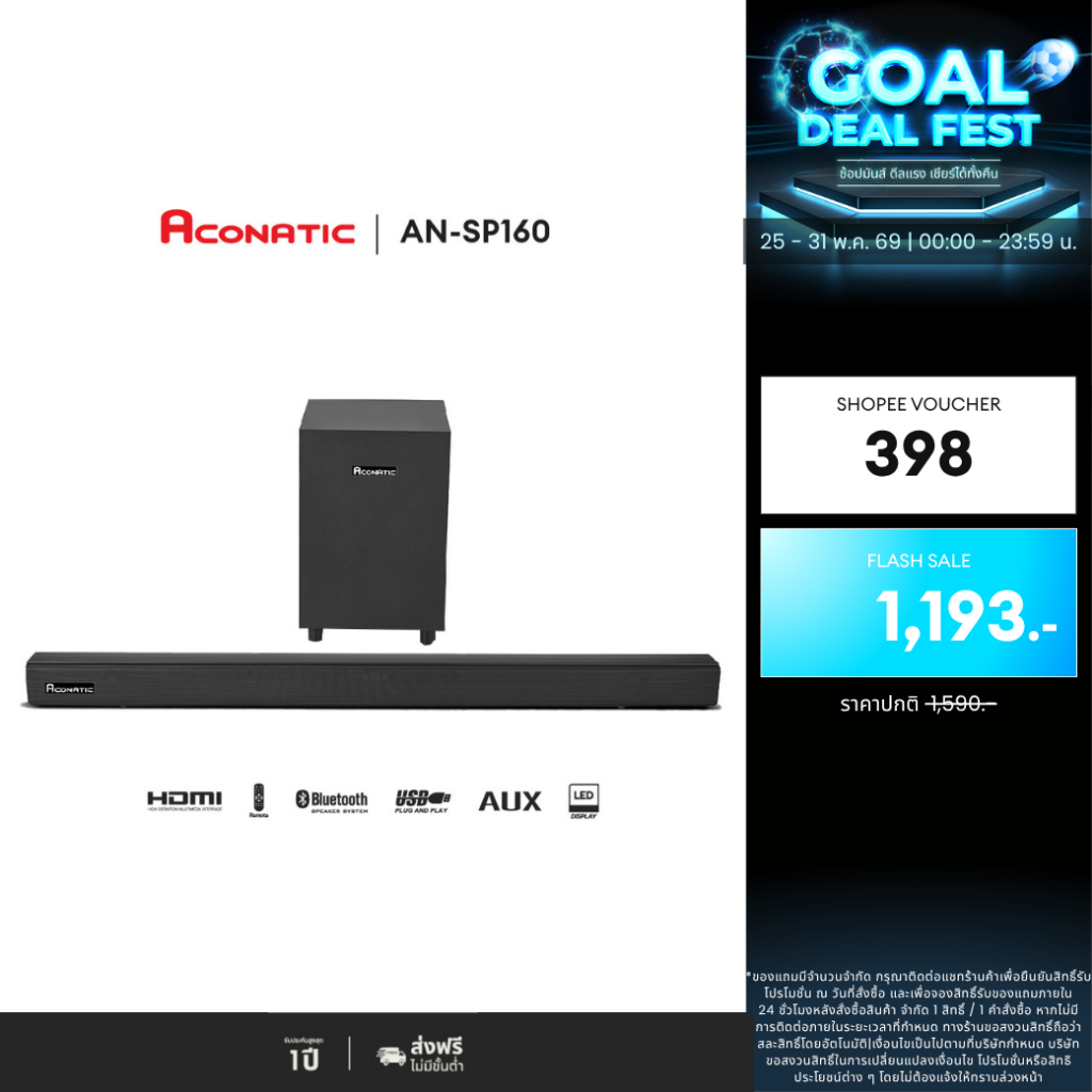 ACONATIC ลำโพงซาวด์บาร์รุ่น AN-SP160 กำลัง 80 วัตต์ Bluetooth 5.0 ระยะ 10 เมตร (รับประกันศูนย์ 1 ปี)