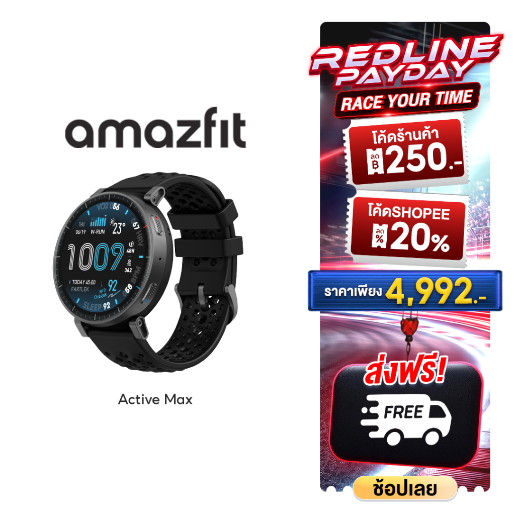 Amazfit Active Max สมาร์ทวอทช์พร้อม GPS จอAMOLED 1.5" แบดอึด 25 วัน โหมดกีฬา 170+ ความจุ 4GB  ตรวจจับสุขภาพ 24 ชม