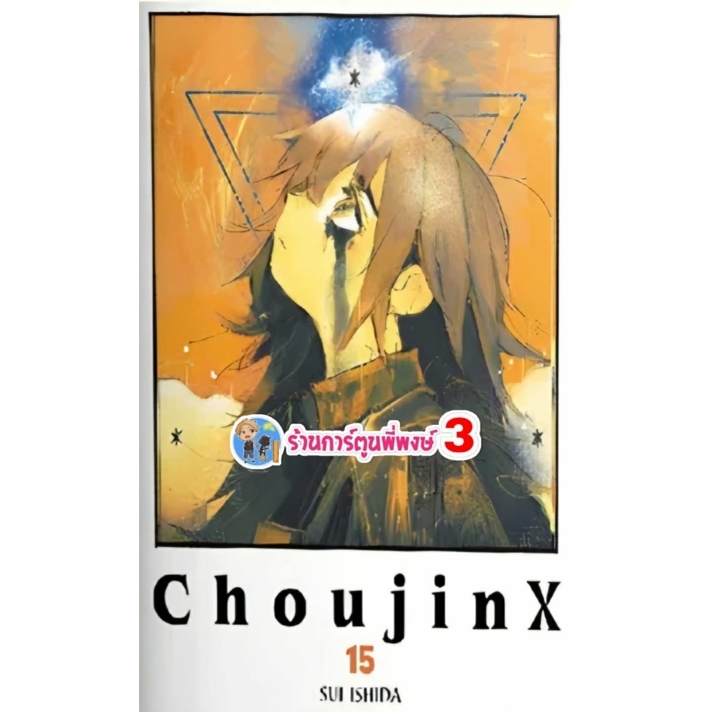 Thumbnail 3