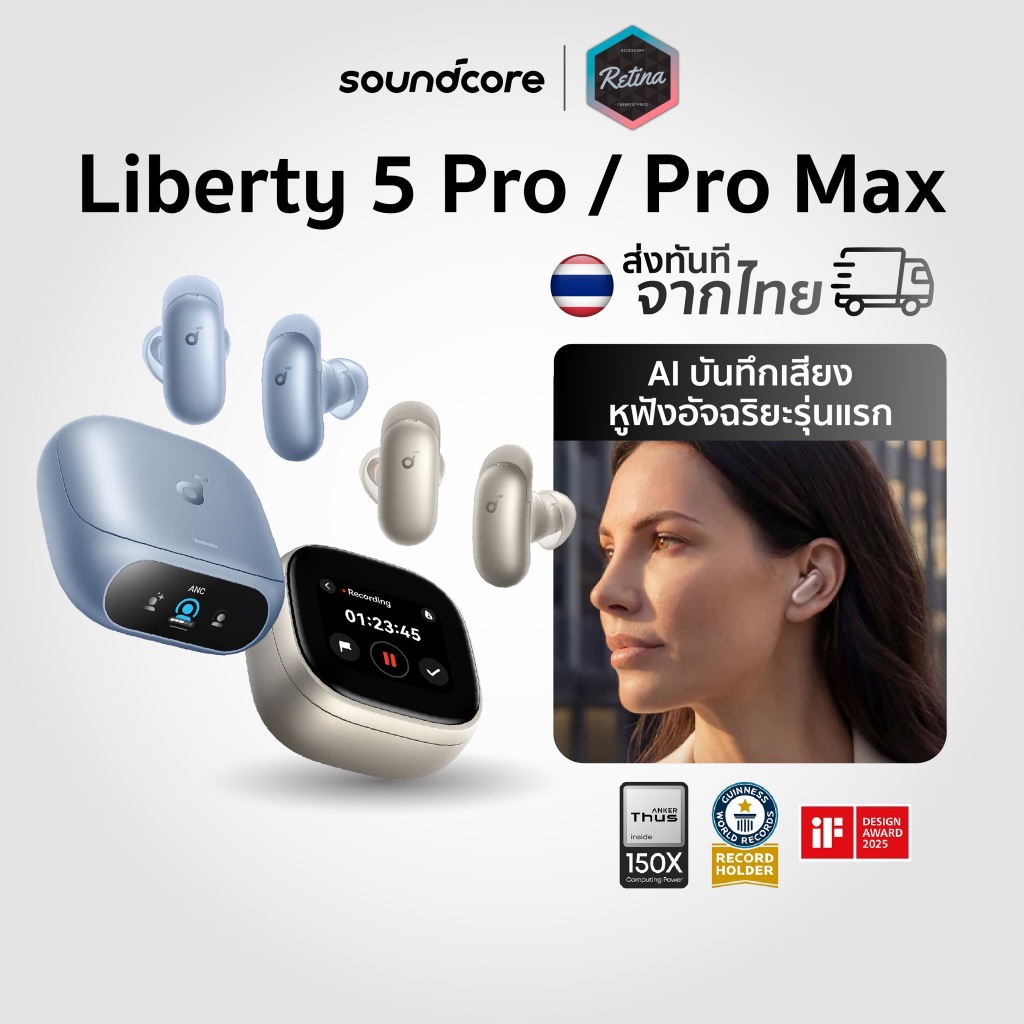 [ ส่งทันที ] Soundcore Liberty 5 Pro/Liberty 5 Pro Max หูฟังบลูทูธ ANC 4.0 หูฟังไร้สาย Thus™ AI Chip