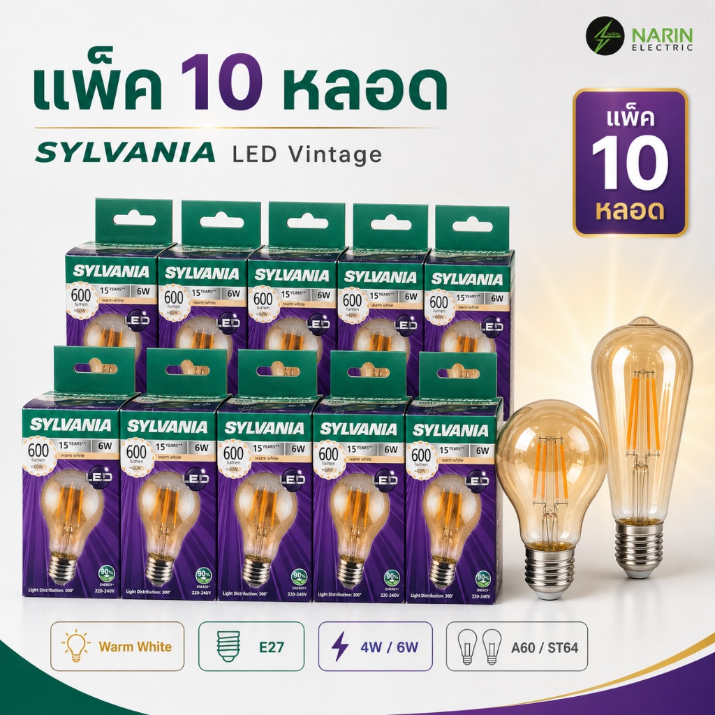 (แพ็ค 10 หลอด) SYLVANIA หลอดไฟวินเทจ LED หลอดไฟ Vintage E27 4W 6W