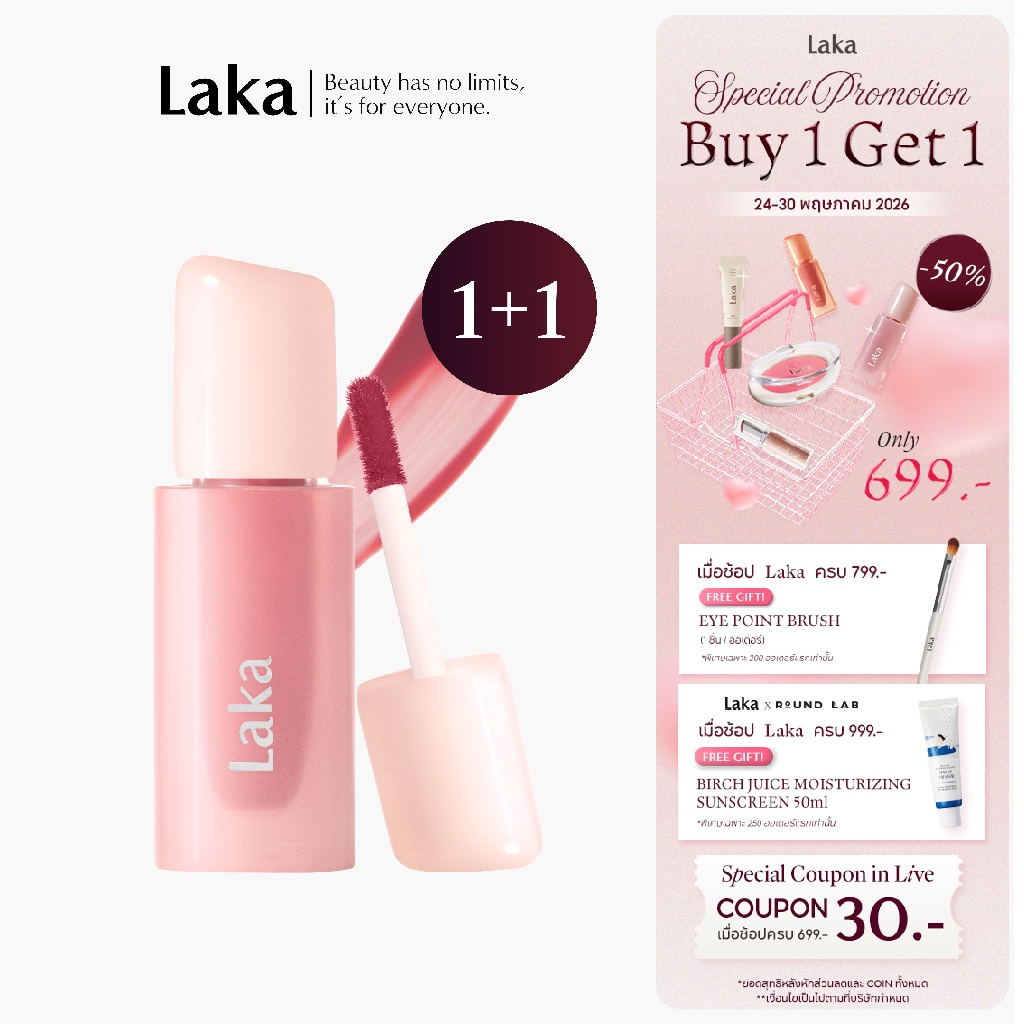 Laka : Popping Balloon Tint [Official Store]