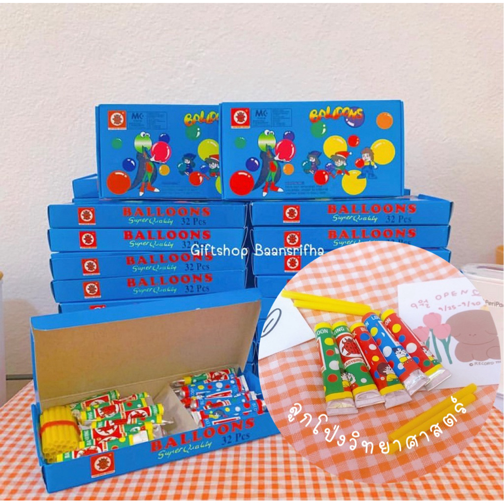 ลูกโป่งเป่าฟอง แบบกล่อง มี 32 ชิ้น 🎈