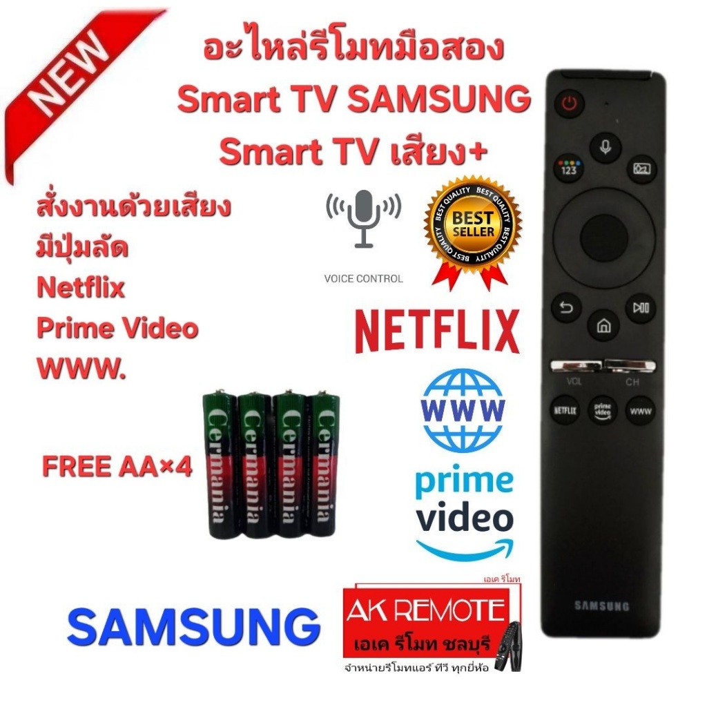 ออกใบกำกับภาษีได้ Free AA×4 อะไหล่ รีโมทมือสอง Smart TV SAMSUNG Smart TV เสียง+