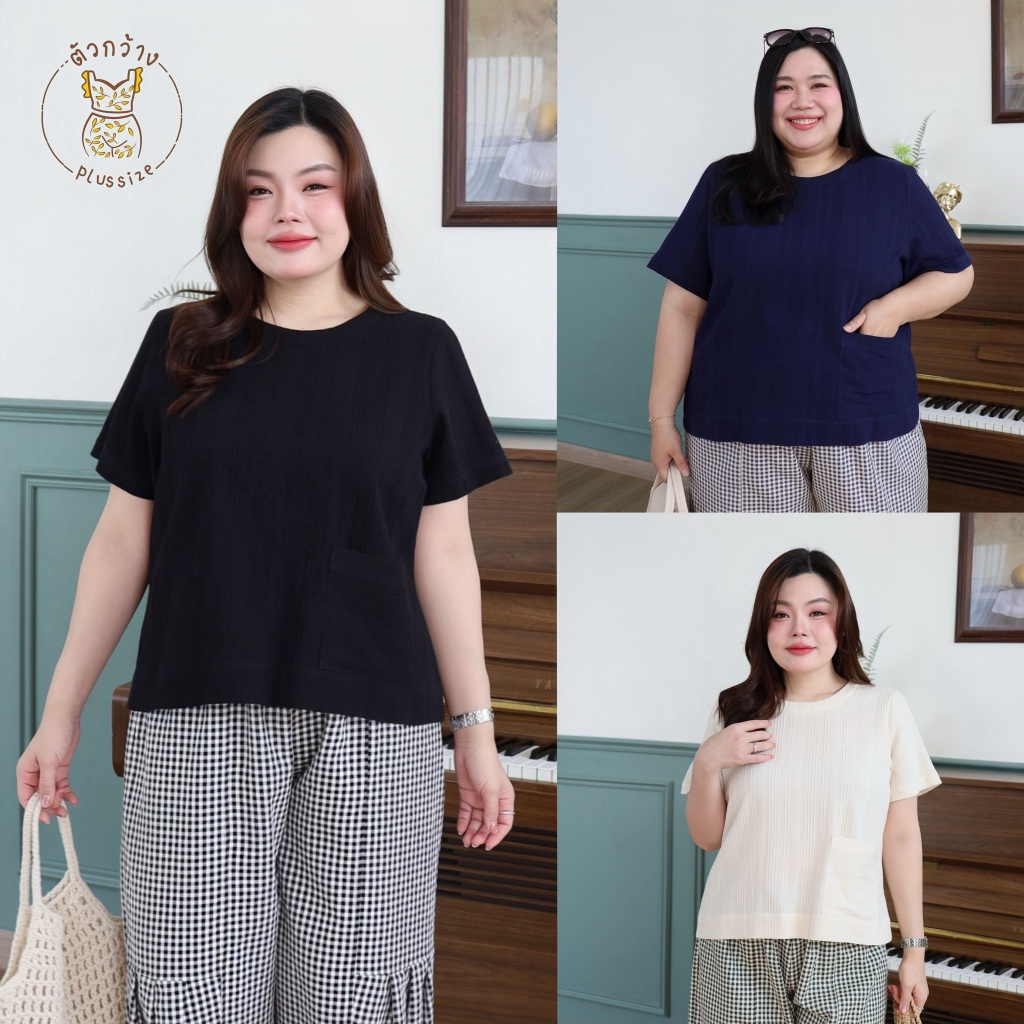 ตัวกว้างพลัสไซส์ เสื้อครอปคอกลม สาวอวบ ผ้า Cotton 100% ทอลายในตัว เสื้อคอกลมพลัสไซส์ คอกลมไซส์ใหญ่  S400-0229