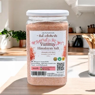 เกลือชมพูหิมาลัยแท้ 100% Yummy เกลือหิมาลัย ชนิดป่น (Fine) เกรดพรีเมียม 1kg