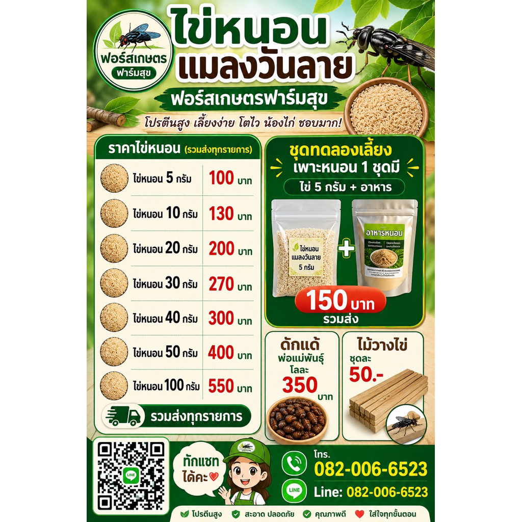 ใข่หนอน5gหนอนBSFหนอนแมลงวันลาย