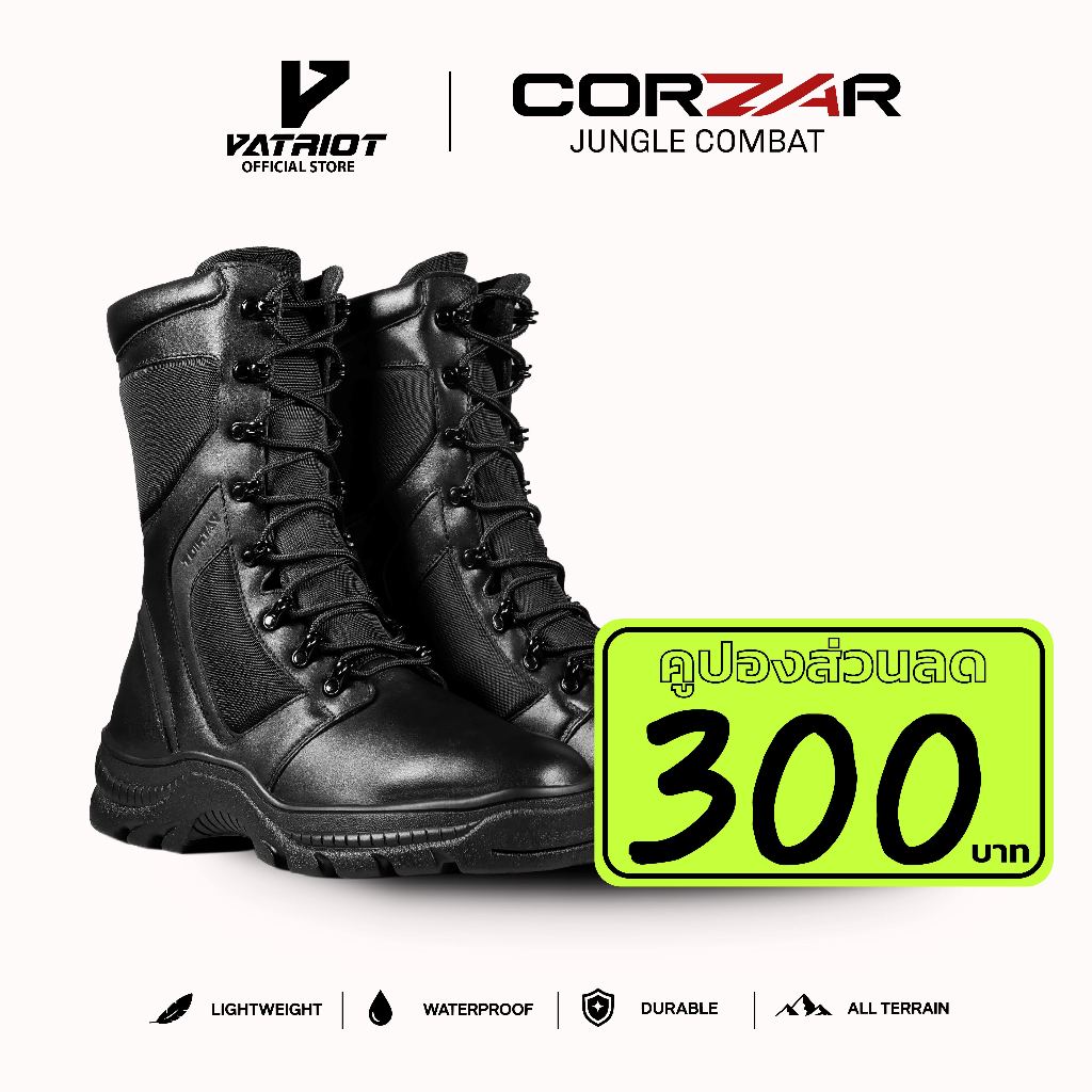 (ส่วนลด 300 บาท) PATRIOT รองเท้า CORZAR กันน้ำ Tactical Jungle Boots รองเท้าจังเกิ้ล หนังแท้ รองเท้าแทคติคอล US