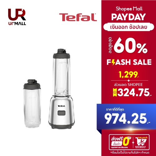 TEFAL MIX&MOVE MINI BLENDER เครื่องปั่นแบบพกพา รุ่น BL15FD30 ความจุด 0.6 ลิตร กำลังไฟ 300 วัตต์
