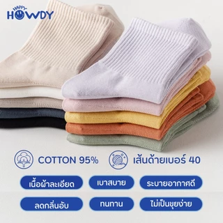 HappyHowdy ถุงเท้าข้อกลางไร้ตะเข็บ ลดกลิ่น รุ่น SABUY (สบาย)