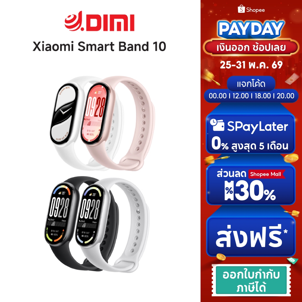 Xiaomi Smart Band 10 นาฬิกาอัจฉริยะ ระบบสัมผัส Multi-Touch กันน้ำระดับ 5ATM ประกัน 1 ปี