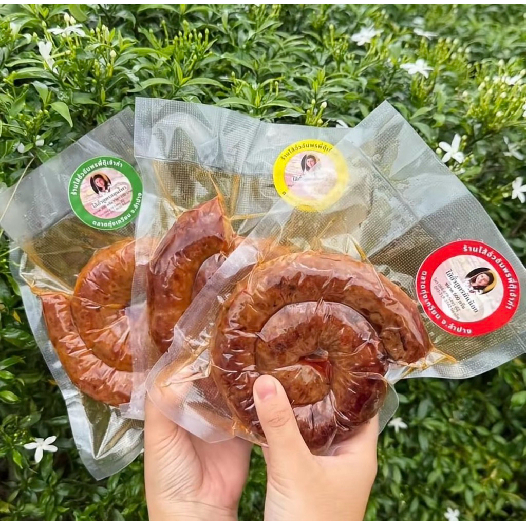 ไส้อั่วอัมพรพี่ตุ๊เข้มข้นเครื่องแกง ต้นตำรับของที่ ร้าน ขนาด 300 กรัม