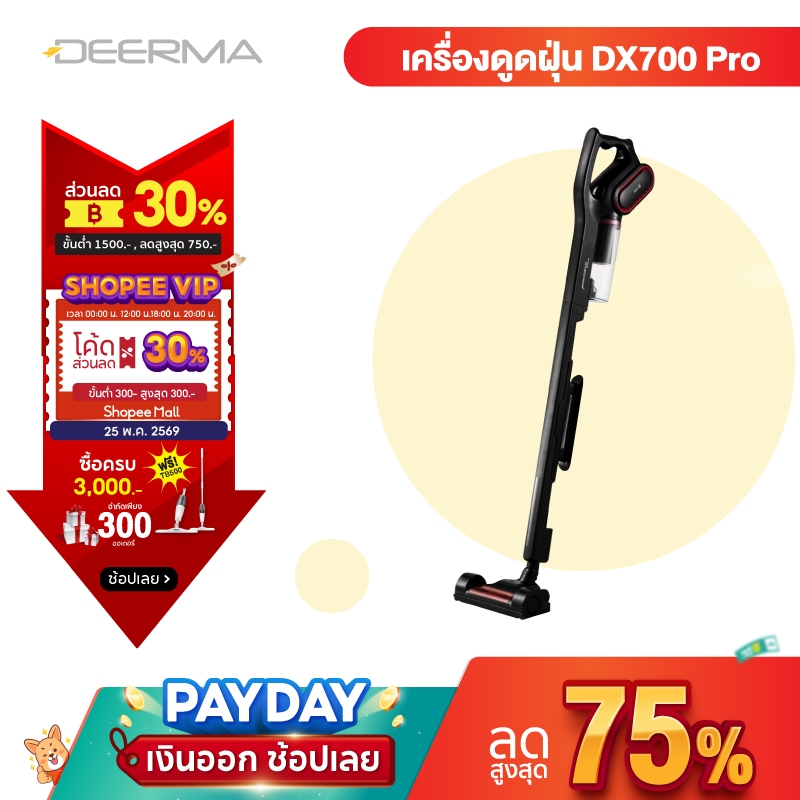 Deerma DX700 PRO เครื่องดูดฝุ่น แรงดูด 16KPA  Vacuum Cleaner 2in1 แบบมือถือ เครื่องดูดฝุ่น กรอง3ชั้น HEPA 0.3ไมครอน