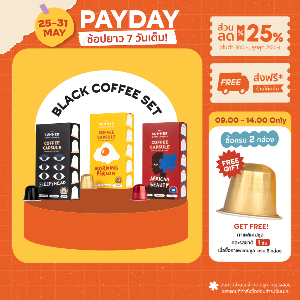 Capsule Black Coffee Set  เซตกาแฟแคปซูล ระบบ Nespresso I The Summer Coffee Company