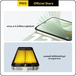 POCO C81 Pro 4+64G/4+128G/4+256G | แบตเตอรี่ 6000mAh | โปรเซสเซอร์ octa-core ทรงพลัง