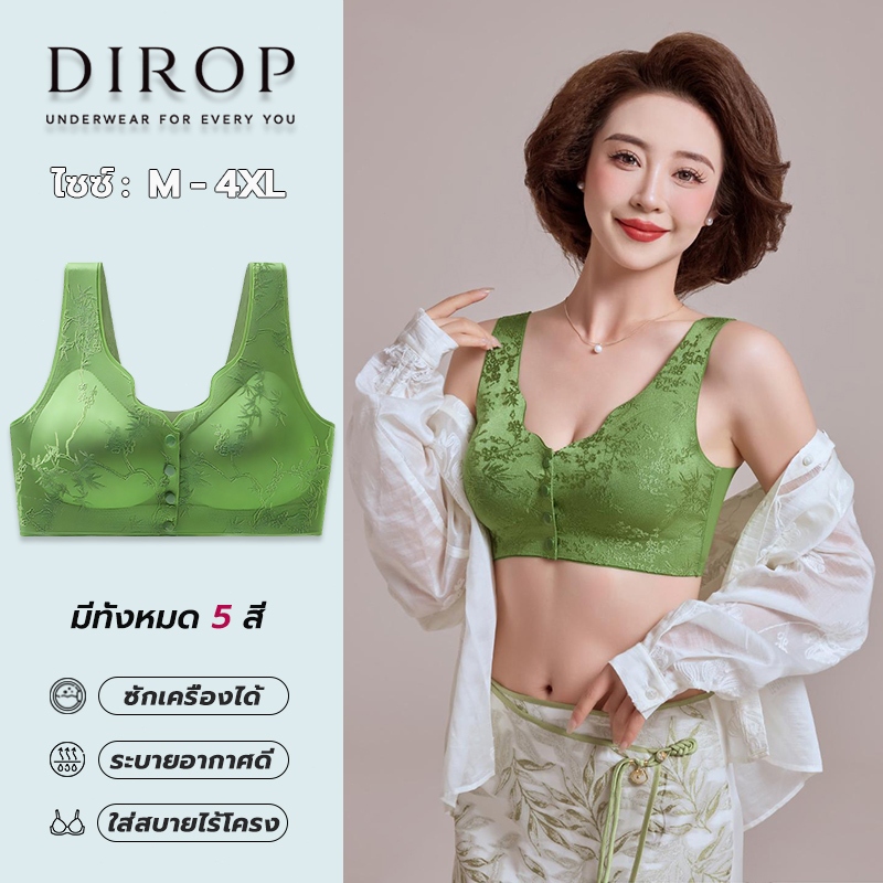 เสื้อชั้นในกระดุมหน้า กระชับด้านข้าง ยกกระชับป้องกันหย่อน สวมสบาย หายใจดี ผ้าคุณภาพดี - 8819*