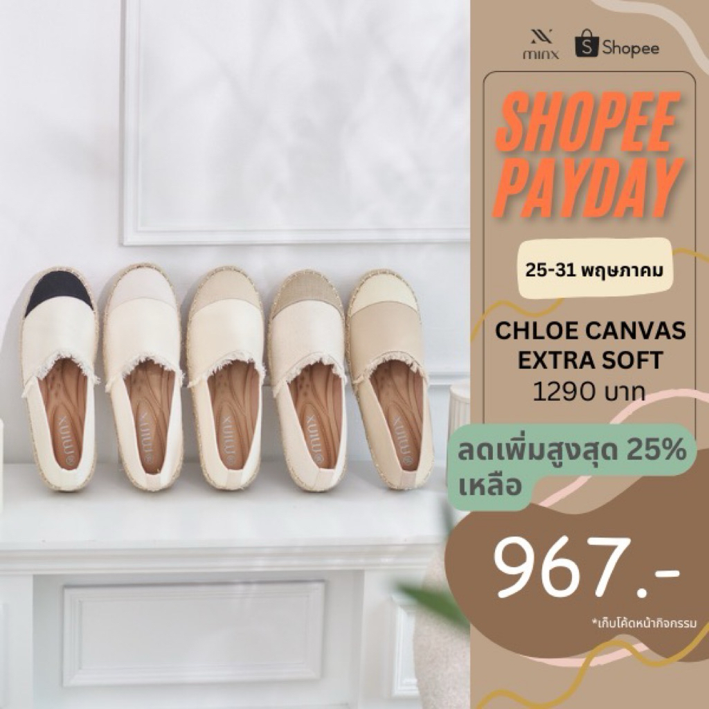 Minx chloe extra soft รองเท้าพื้นสาน espradrilles หุ้มส้น พื้นสาน minxshoes