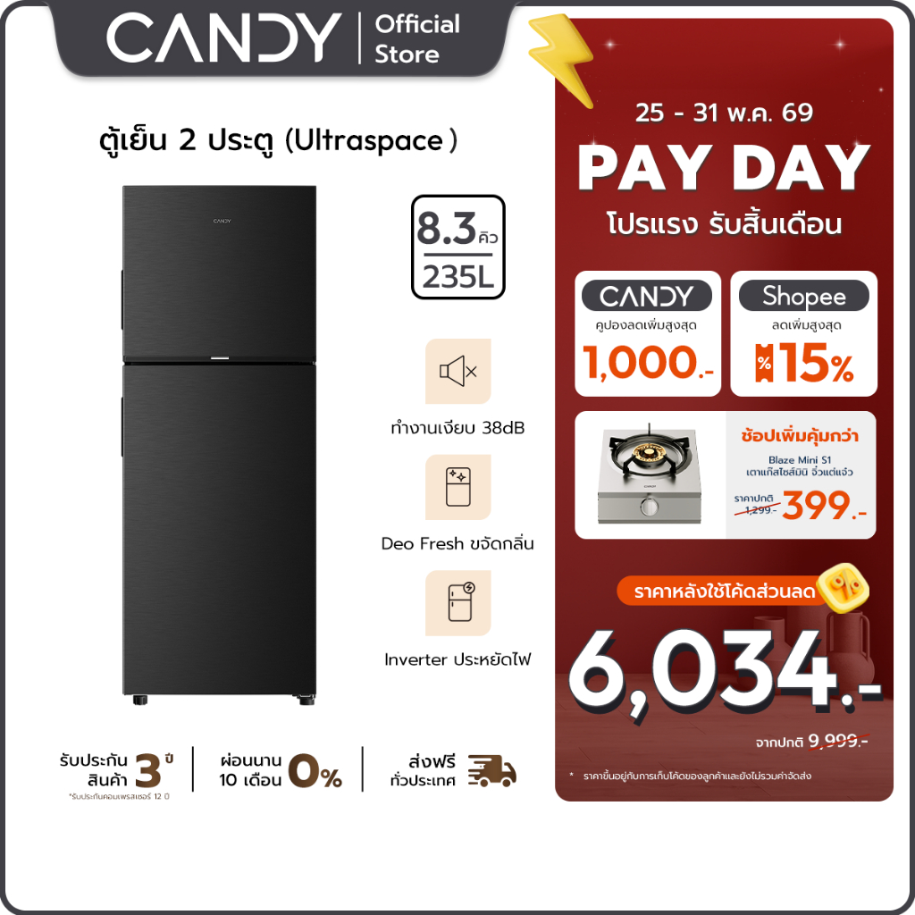 Candy ตู้เย็นสองประตู ขนาด 8.3 คิว ความจุ 235 ลิตร ระบบอินเวอร์เตอร์ Inverter ประหยัดไฟ เบอร์ 5 ขจัดกลิ่นปะปน CRF-TMF235