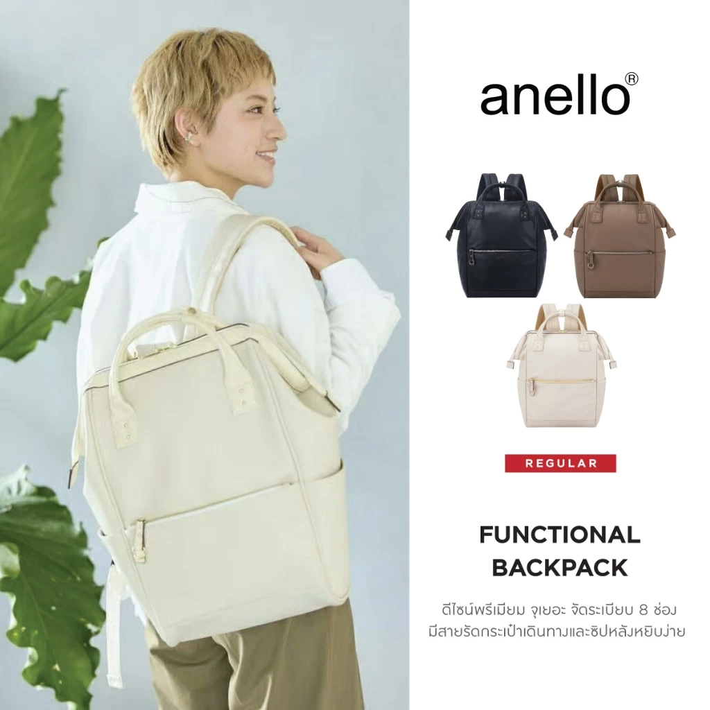 anello กระเป๋าเป้สะพายหลัง size Regular รุ่น Re:RETRO ATB4952