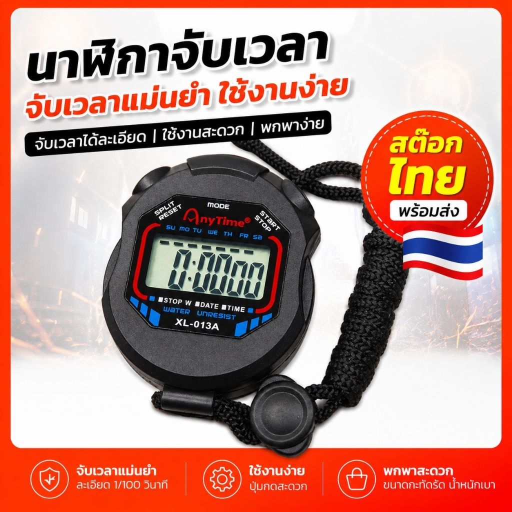 นาฬิกา จับเวลา ละเอียด ถึง 1/100 วินาที คุณภาพดี พร้อมสายคล้องคอ สต๊อกไทย พร้อมส่ง BX09-1