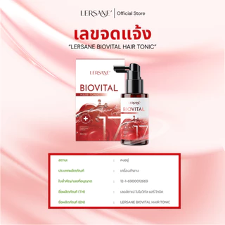 LERSANE' เซตคู่ ออยเซรั่ม + แฮร์โทนิค ผมสวย และบำรุงหนังศรีษะ ให้หนังศรีษะแข็งแรง และเส้นผมดูสุขภาพดี