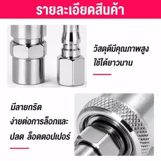 ข้อต่อสวมเร็ว คอปเปอร์ ข้อต่อคอปเปอร์ ข้อต่อสายลม ข้อต่อลม ข้อต่อสายPU เกลียวนอก เกลียวใน ใช้ต่อกับสายลม ปั๊มลม