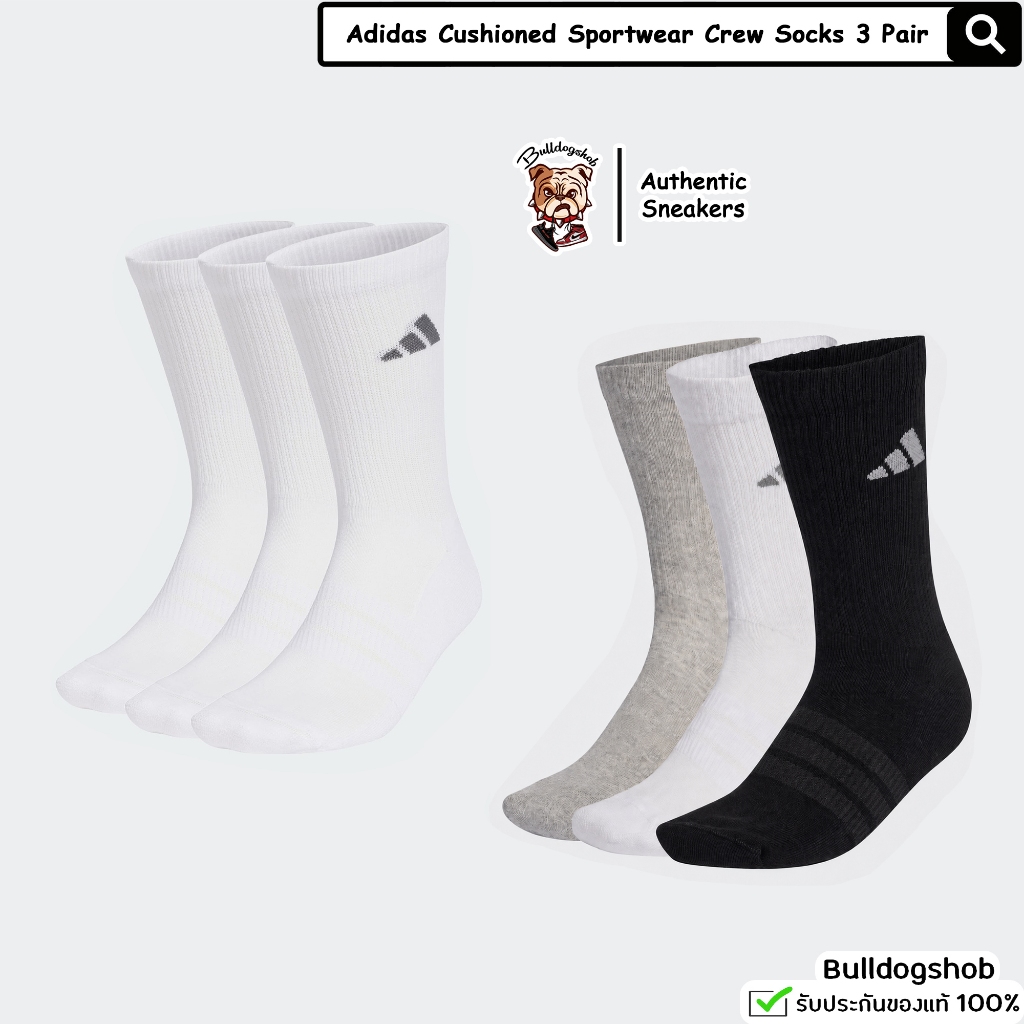 Adidas ถุงเท้าแพ็ค 3 คู่ Cushioned Sportwear Crew Sock 3 Pair KR7118 KR7120 - แท้/ป้ายไทย
